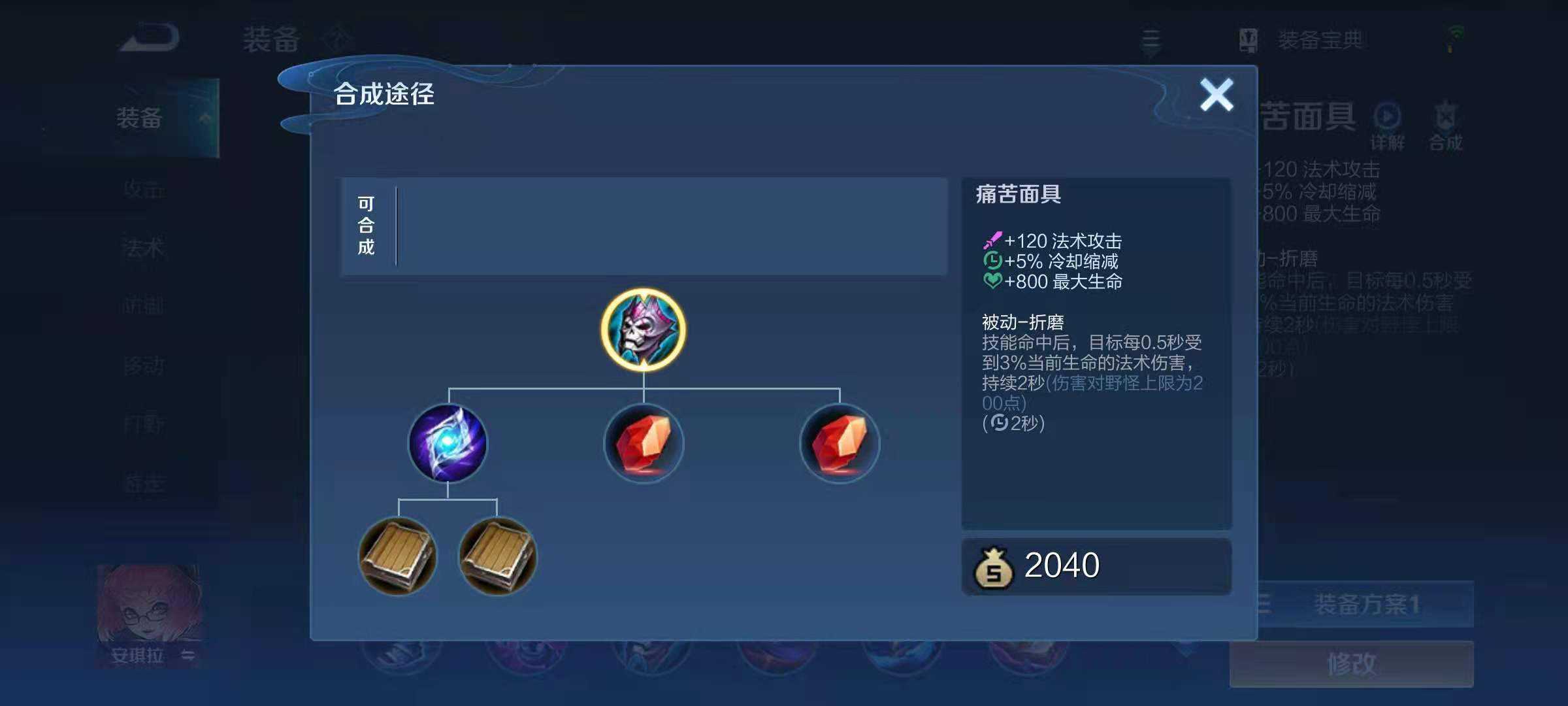 王者荣耀痛苦减速出装有哪些推荐 王者荣耀痛苦减速出装有哪些推荐