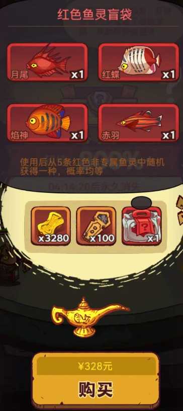 咸鱼之王红鱼选什么 咸鱼之王红鱼选什么