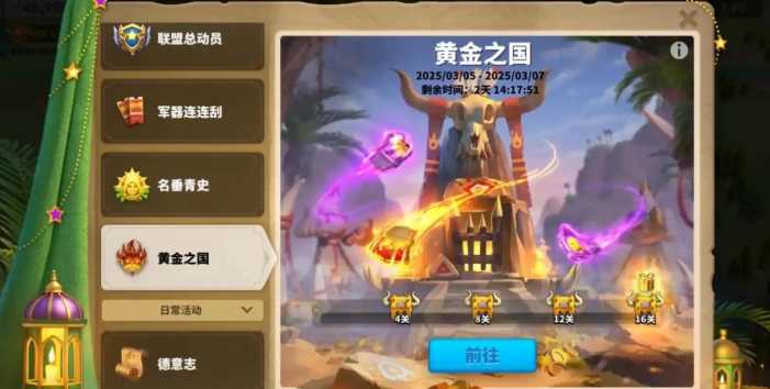 万国觉醒大扩编怎么得