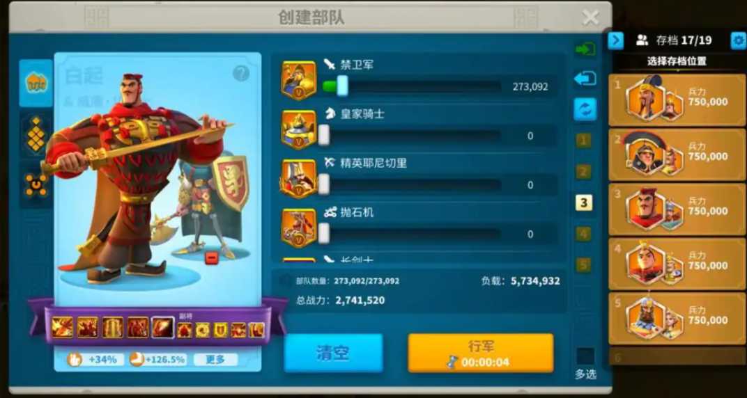 万国觉醒怎么能带多点兵 万国觉醒怎么能带多点兵