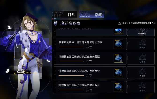 无期迷途材料刷哪个关卡