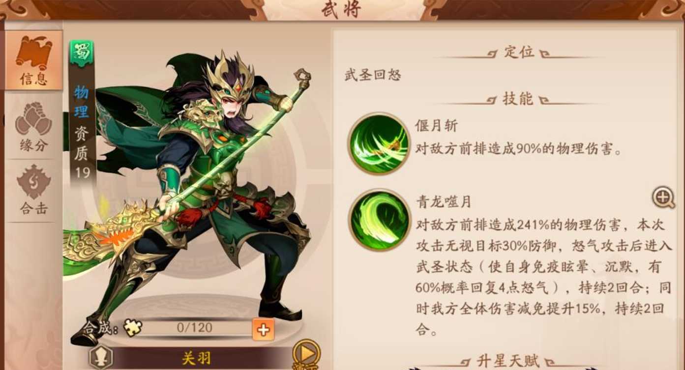 少年三国志2中哪个阵营最强 少年三国志2中哪个阵营最强