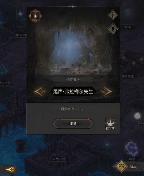 地下城堡3弗拉梅尔先生怎么打 地下城堡3弗拉梅尔先生怎么打