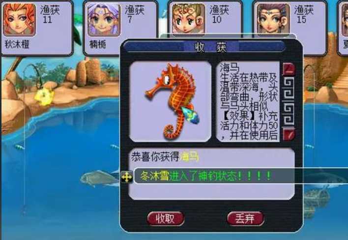 梦幻西游海马怎么制作