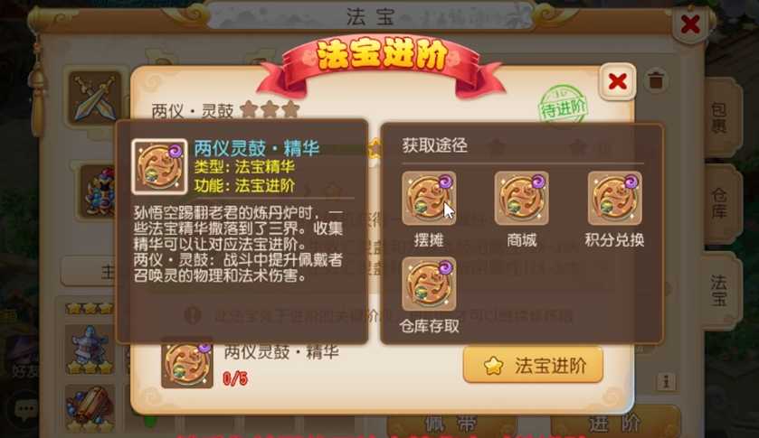 梦幻西游手游怎么修炼法宝 梦幻西游手游怎么修炼法宝