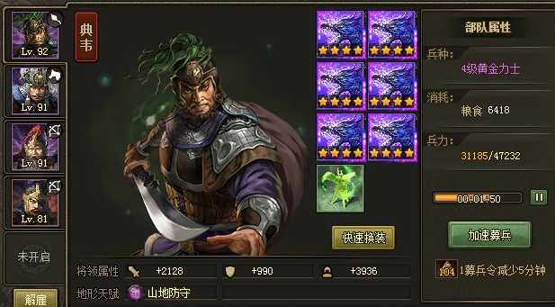 攻城掠地魏国有什么优势