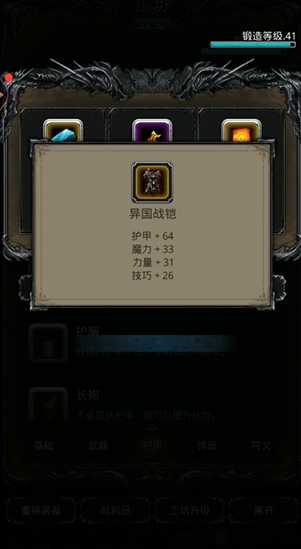 地下城堡2装备属性哪个好 地下城堡2装备属性哪个好