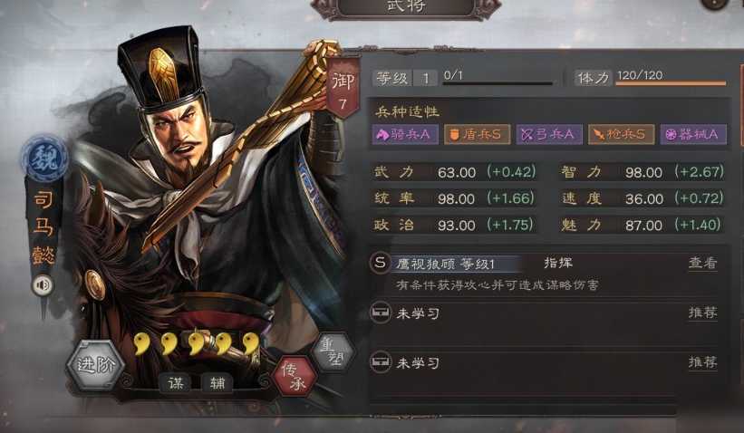 三国志战略版s3有什么武将 三国志战略版s3有什么武将