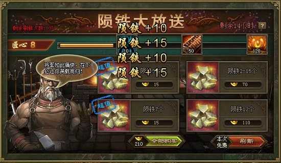 攻城掠地陨铁如何得到