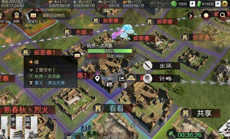 率土之滨野生要塞怎么占领 率土之滨野生要塞怎么占领