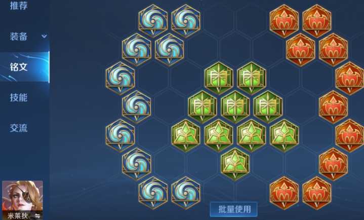 王者荣耀移速米莱狄出装和铭文是什么 王者荣耀移速米莱狄出装和铭文是什么