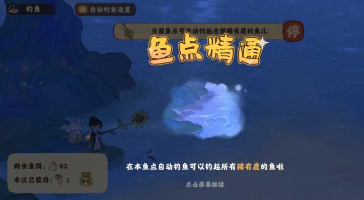 桃源深处有人家鱼竿怎么选 桃源深处有人家鱼竿怎么选