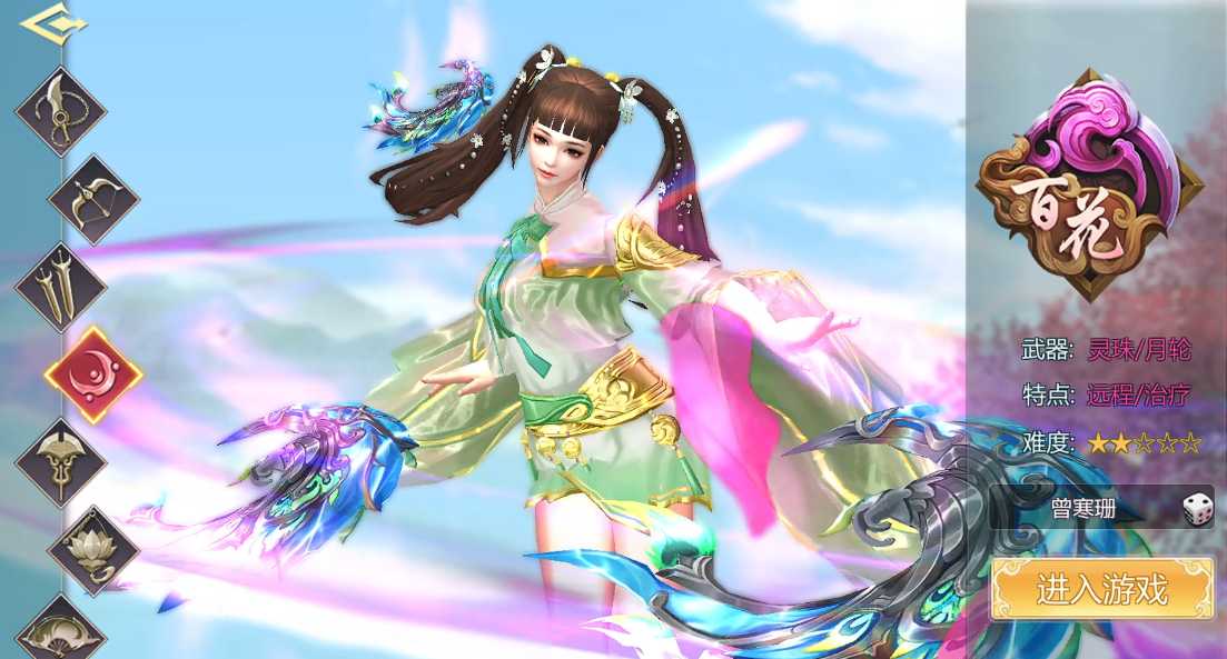 蜀门手游选择什么职业