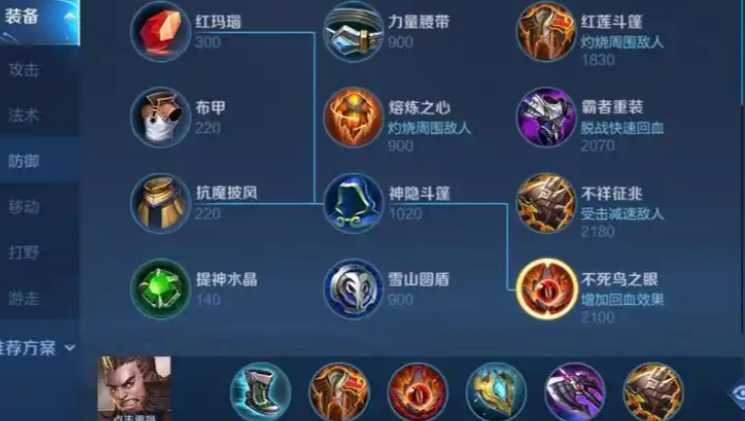 王者荣耀程咬金大肉怎么出装