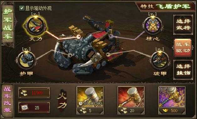 攻城掠地中的宝马在哪里