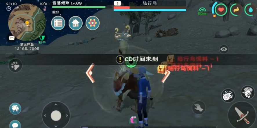 创造与魔法最适合新手的坐骑 创造与魔法最适合新手的坐骑