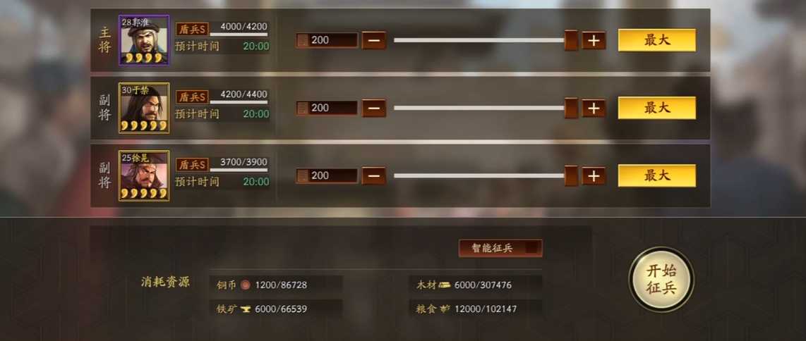 三国志战略版营帐征兵如何使用 三国志战略版营帐征兵如何使用