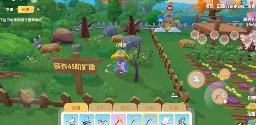 摩尔庄园怎么改家园布局 摩尔庄园怎么改家园布局