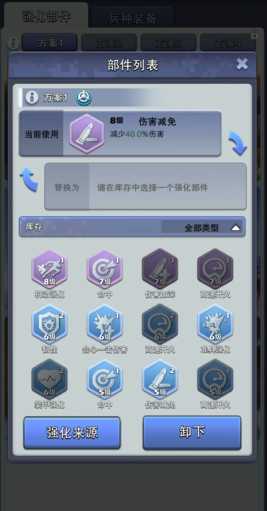 口袋奇兵搭配强化怎么弄