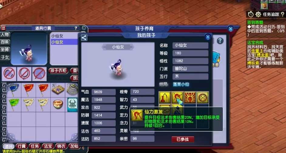 梦幻西游人族要什么孩子