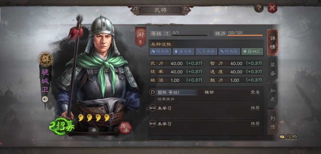 三国志战略版骁城卫如何开荒 三国志战略版骁城卫如何开荒