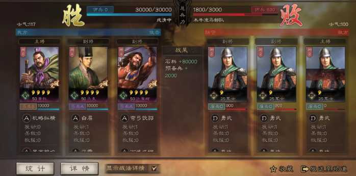 三国志战略版如何刷木牛流马 三国志战略版如何刷木牛流马