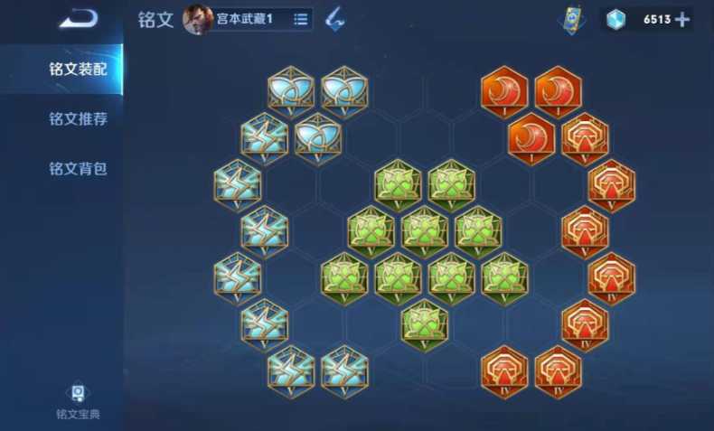 王者荣耀宫本武藏出装铭文怎么搭配