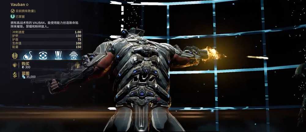 星际战甲vauban在哪刷