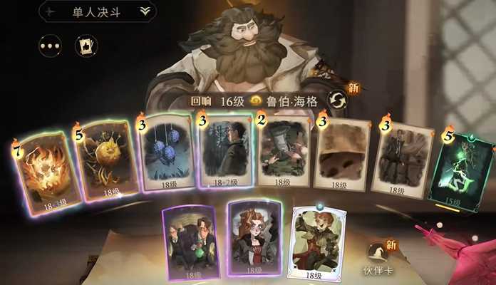 哈利波特魔法觉醒无敌阵容有哪些 哈利波特魔法觉醒无敌阵容有哪些