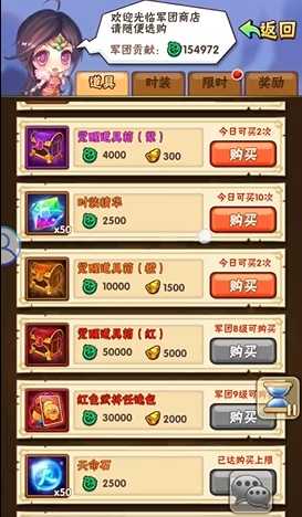 少年三国志开区元宝怎么花 少年三国志开区元宝怎么花