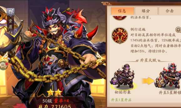 少年三国志2群雄混搭金将阵容怎么搭配 少年三国志2群雄混搭金将阵容怎么搭配