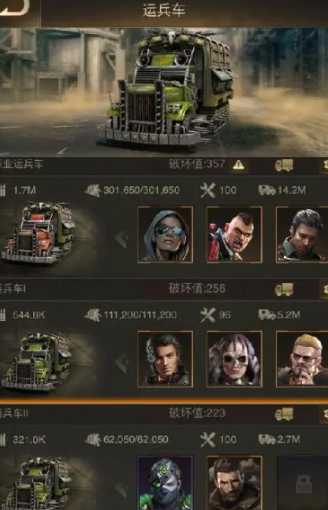 守望黎明主车怎么搭配