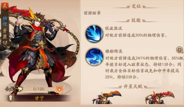 少年三国志2全赤金阵容怎么搭配 少年三国志2全赤金阵容怎么搭配