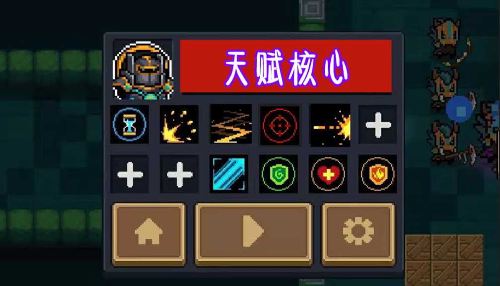 元气骑士三只手刀怎么用