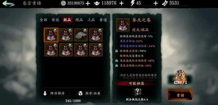 影之刃3裤子刻印洗什么好