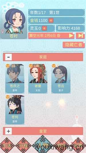 重生长公主的日常 重生长公主的日常