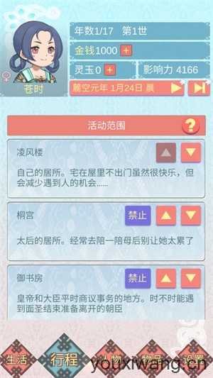 重生长公主的日常 重生长公主的日常