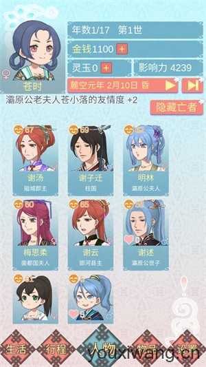 重生长公主的日常 重生长公主的日常