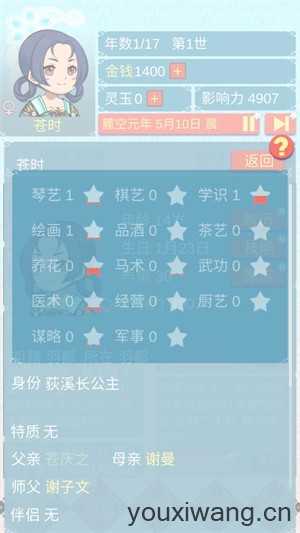 重生长公主的日常 重生长公主的日常