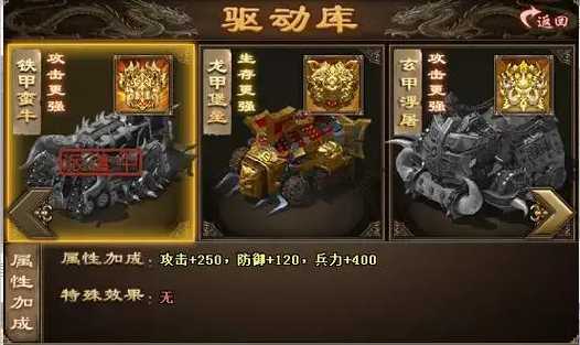 攻城掠地战车驱动怎么弄 攻城掠地战车驱动怎么弄