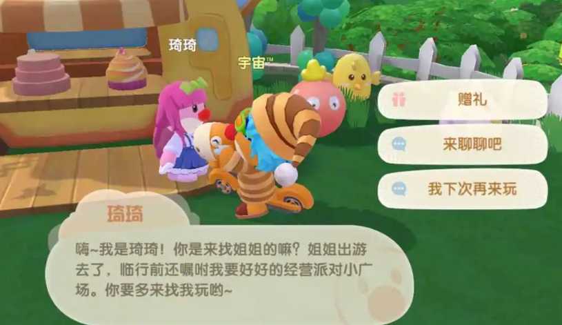 摩尔庄园好感度怎么加 摩尔庄园好感度怎么加