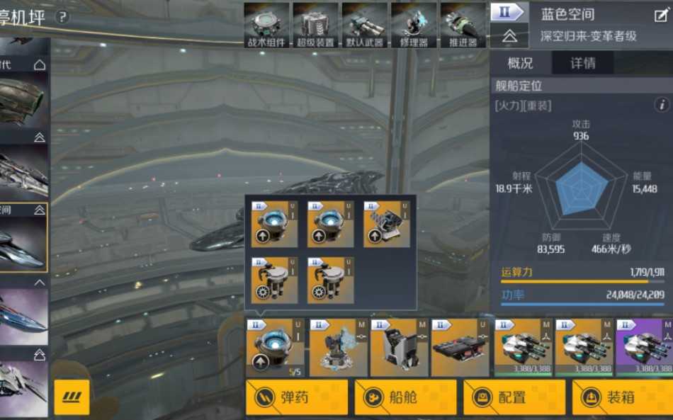 第二银河变革者级怎么样 第二银河变革者级怎么样