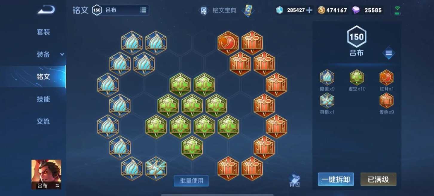 王者荣耀吕布的最强出装和铭文是什么 王者荣耀吕布的最强出装和铭文是什么