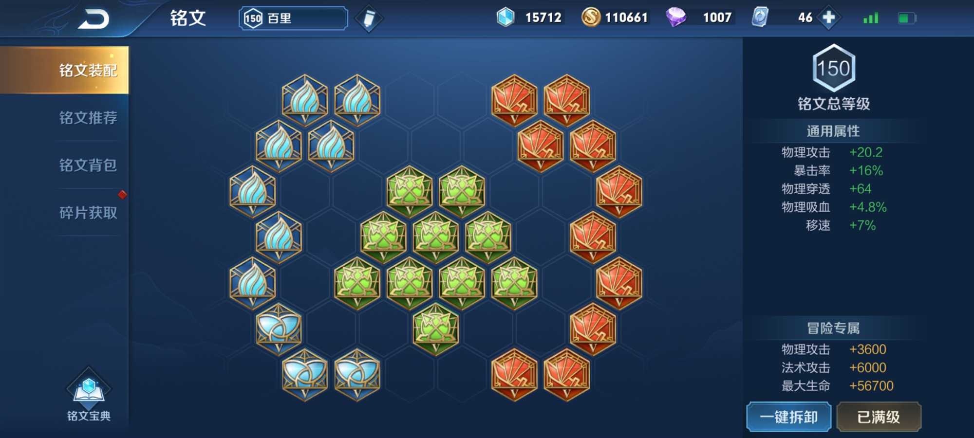 王者荣耀百里守约出装怎么搭配 王者荣耀百里守约出装怎么搭配