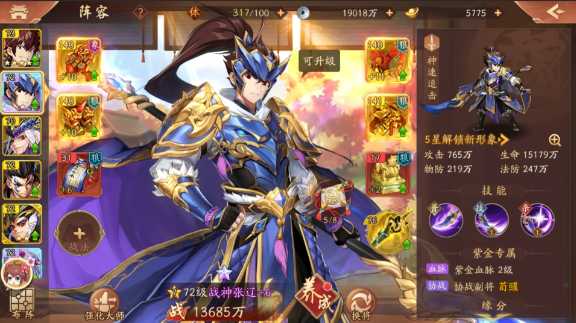 少年三国志2中魏国推荐什么阵容 少年三国志2中魏国推荐什么阵容