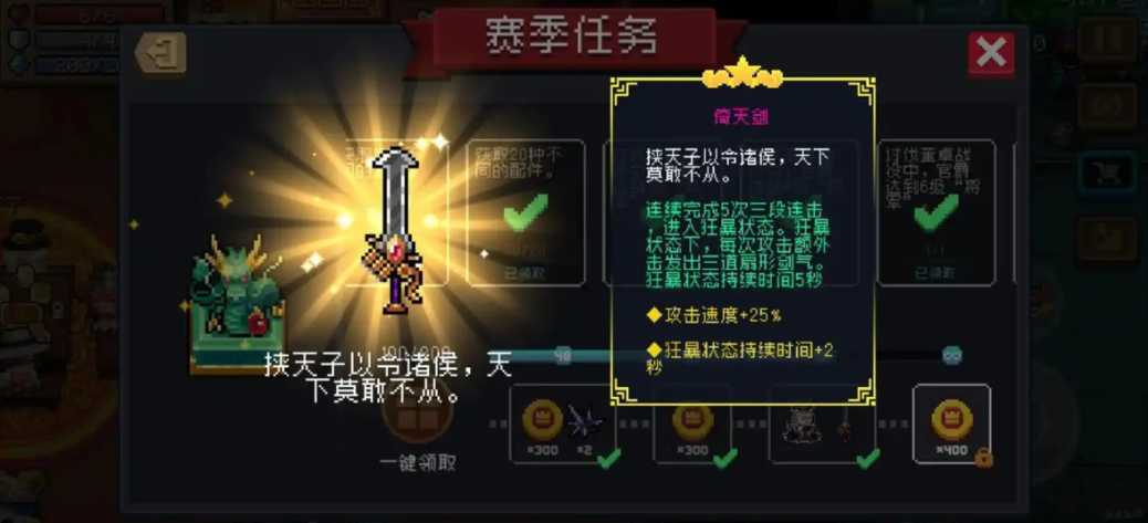 元气骑士迷迭岛神器词条怎么升级