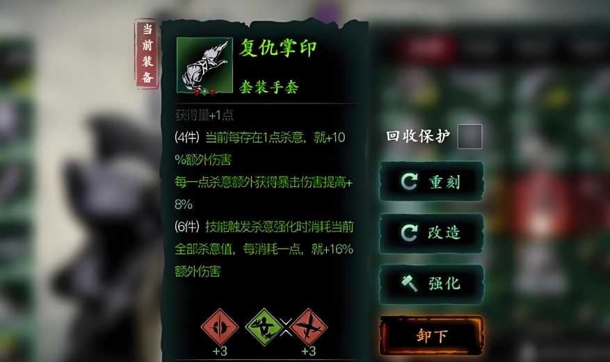 影之刃如何消耗杀意 影之刃如何消耗杀意