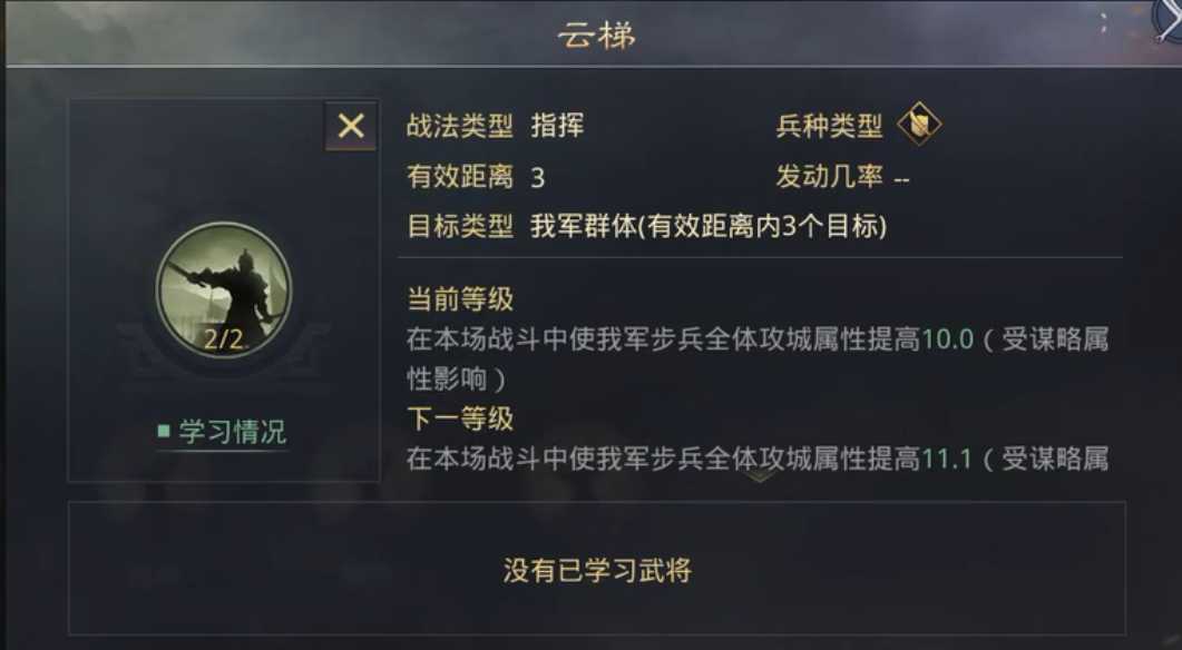 率土之滨冲车和云梯哪个好用 率土之滨冲车和云梯哪个好用