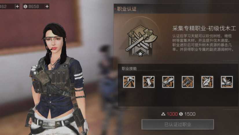 明日之后哪个职业最吃香