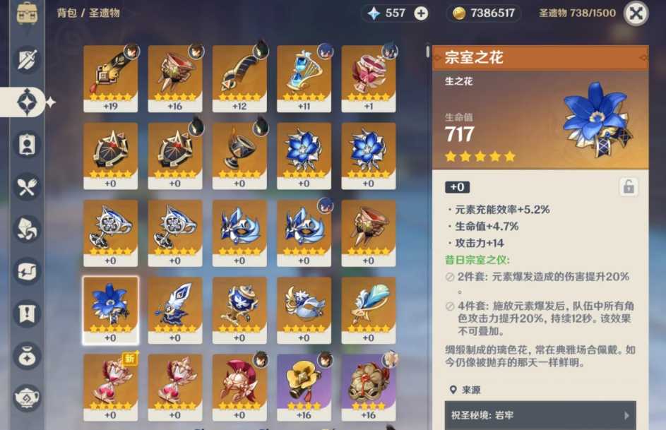 原神每个角色圣遗物怎么刷